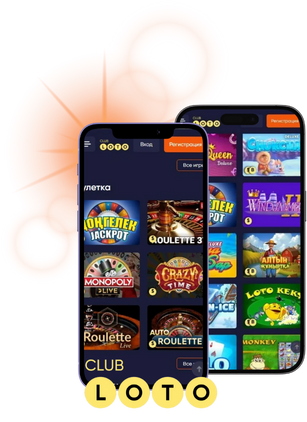 Лото Игры шанса и удачи для каждого